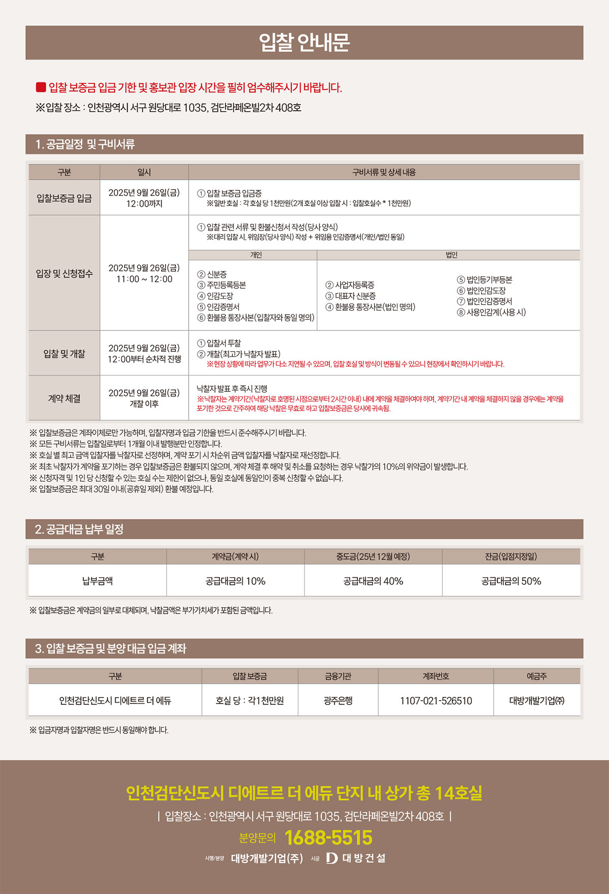 단지 내 상가
